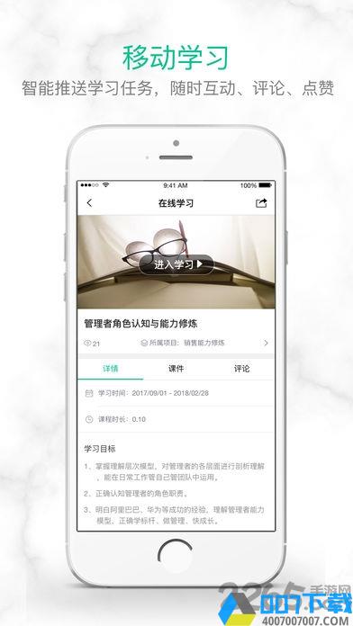 培训宝app手机版下载_培训宝app手机版2021最新版免费下载
