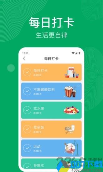 开心运动app下载_开心运动app2021最新版免费下载