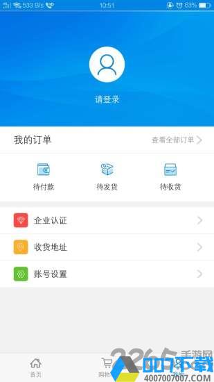 大耀纱布商城app下载_大耀纱布商城app2021最新版免费下载