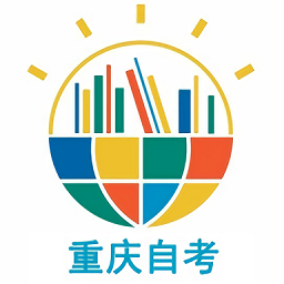 重庆自考之家手机版下载_重庆自考之家手机版2021最新版免费下载
