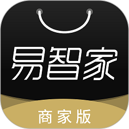 易智家商家版app下载_易智家商家版app2021最新版免费下载