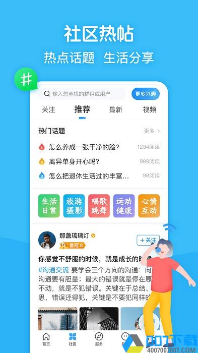 闲趣岛app下载_闲趣岛app2021最新版免费下载