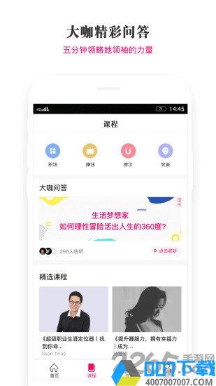 睿问app下载_睿问app2021最新版免费下载
