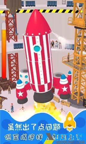 火箭建造大师手游_火箭建造大师2021版最新下载