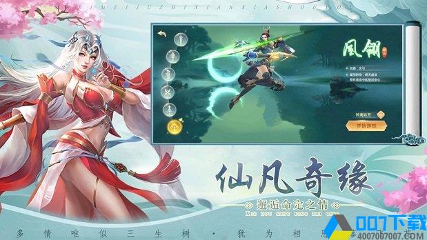 一剑天下诛魔手游_一剑天下诛魔2021版最新下载