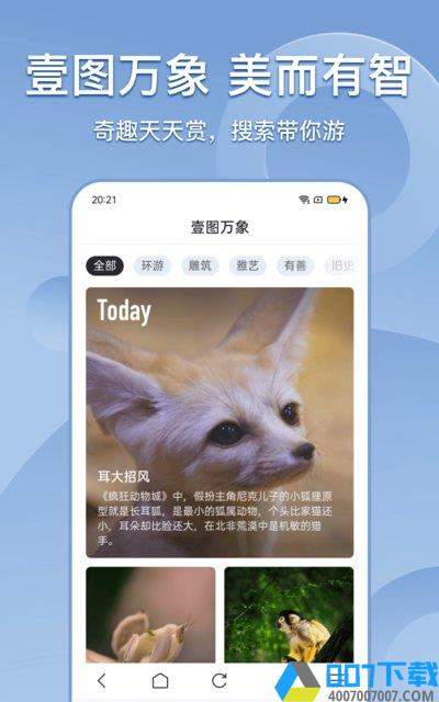 搜狗搜索app最新版下载_搜狗搜索app最新版2021最新版免费下载