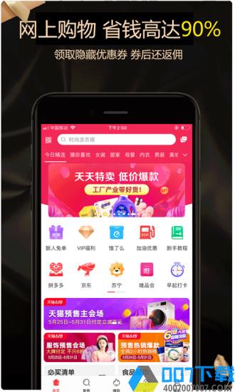 码即惠app下载_码即惠app2021最新版免费下载