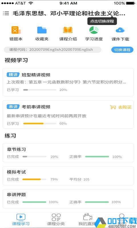 必过网手机版下载_必过网手机版2021最新版免费下载