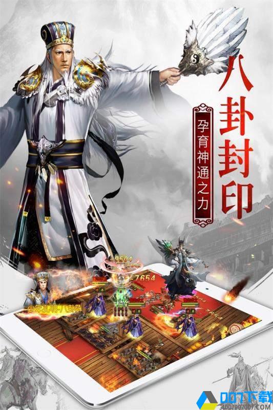 权御三国破解版手游_权御三国破解版2021版最新下载