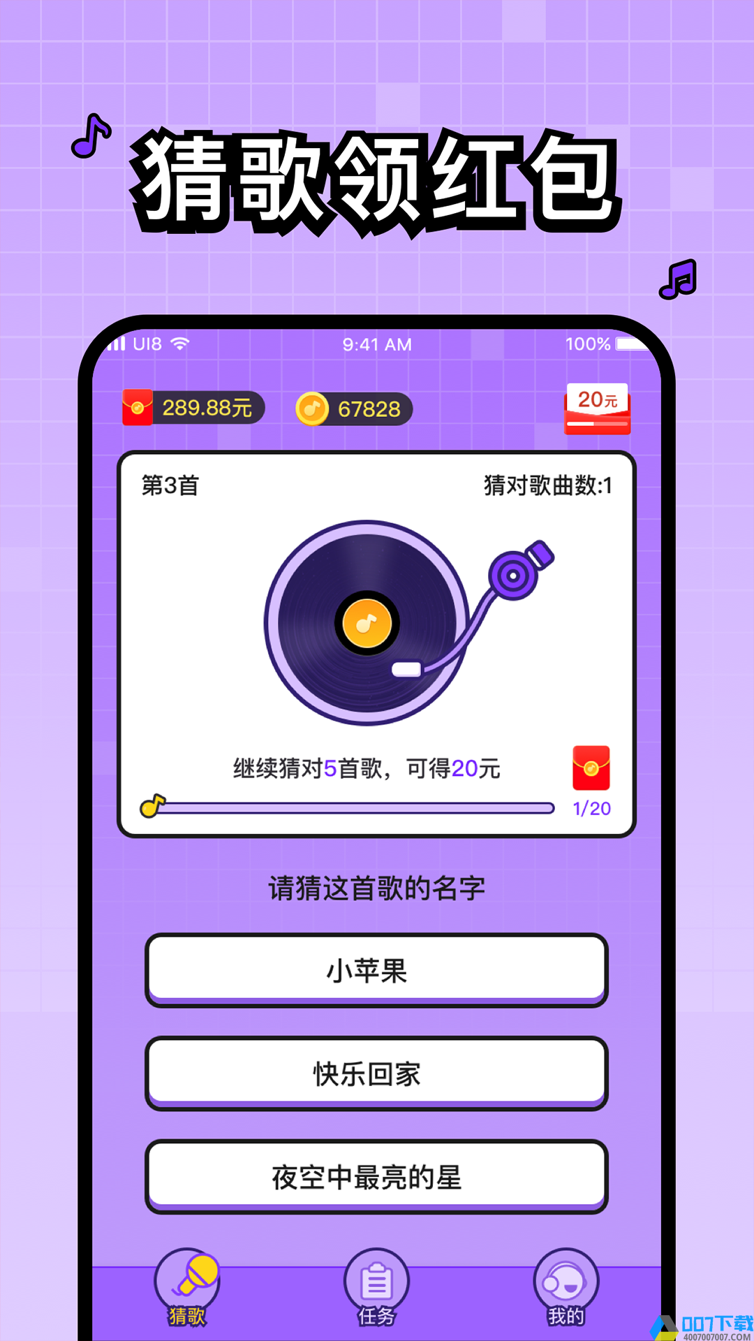 头号歌迷app下载