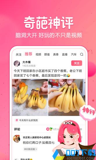 皮皮虾app官方版下载