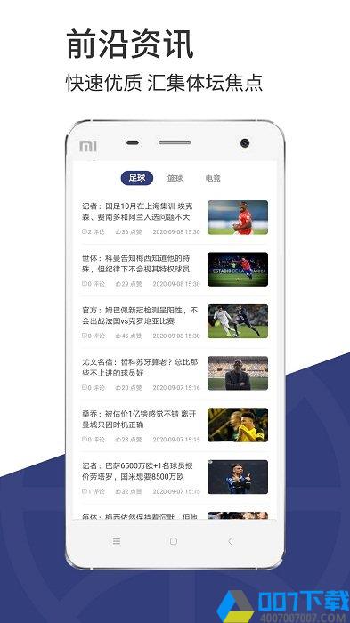 光速体育app下载_光速体育app2021最新版免费下载