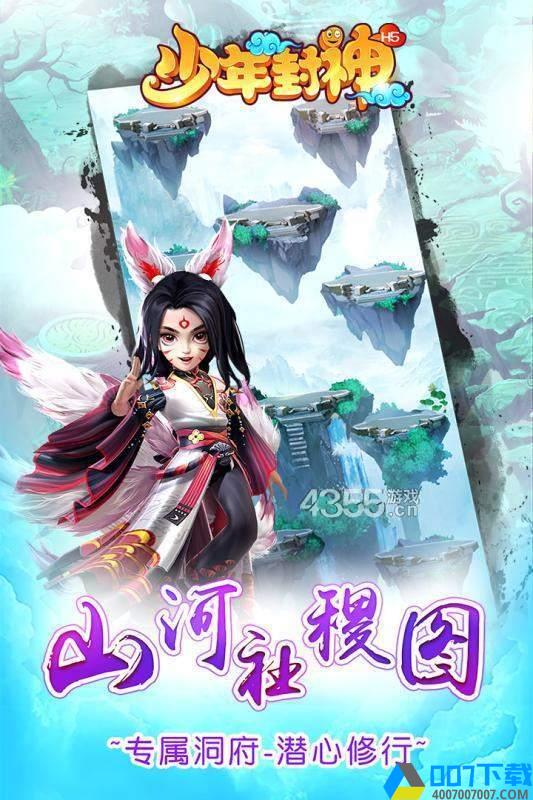 少年封神红包版手游_少年封神红包版2021版最新下载