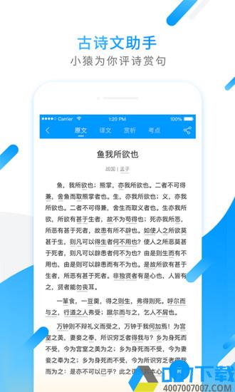 小猿搜题下载安装免费app