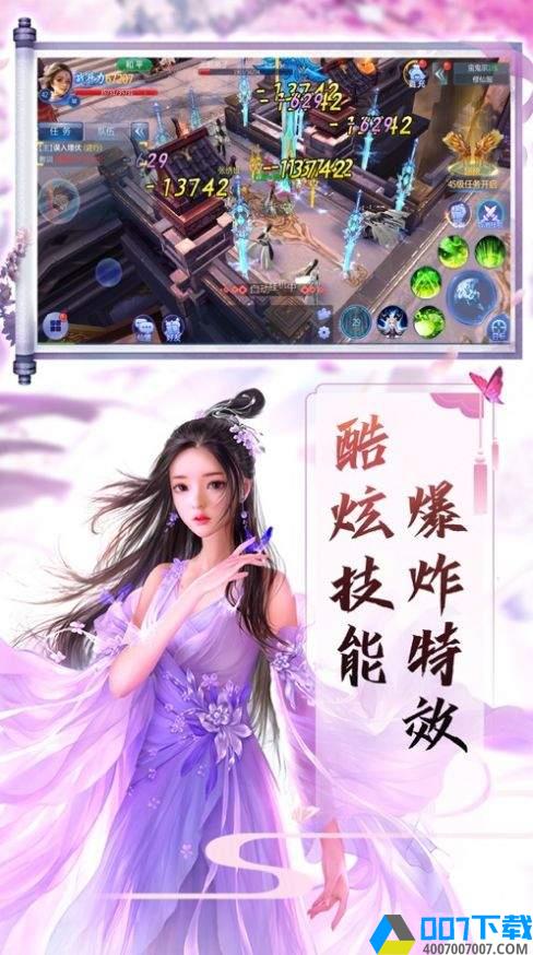 魔道修仙决手游_魔道修仙决2021版最新下载