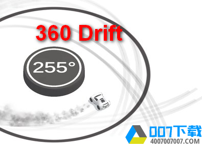 360度漂移(360 Drift)