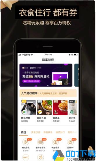 码即惠app下载_码即惠app2021最新版免费下载