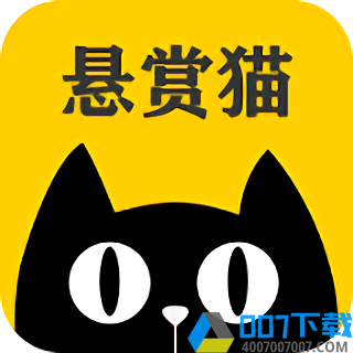 悬赏猫app下载_悬赏猫app2021最新版免费下载