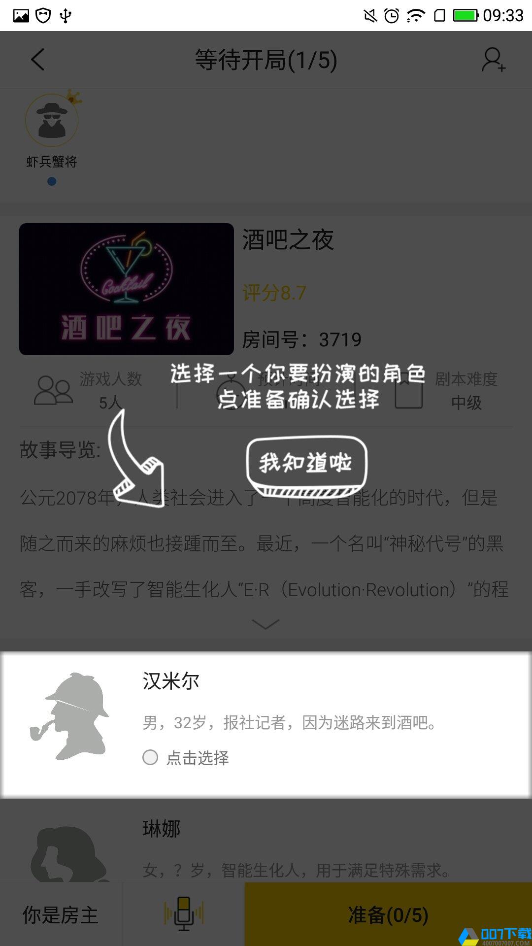 迷雾侦探社手游手游_迷雾侦探社手游2021版最新下载