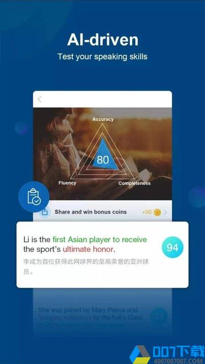 中国日报双语版app下载_中国日报双语版app2021最新版免费下载