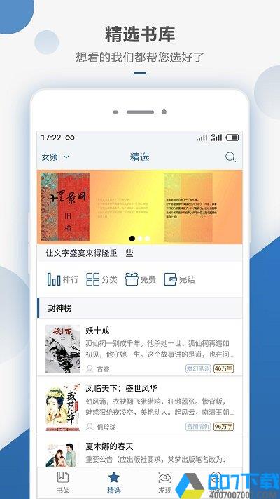 连城读书app手机版下载_连城读书app手机版2021最新版免费下载