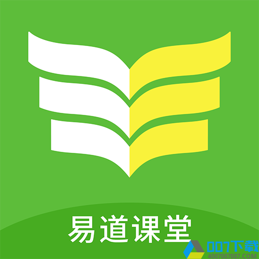 易道课堂app下载_易道课堂app2021最新版免费下载