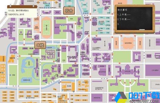 清华式学生手游_清华式学生2021版最新下载