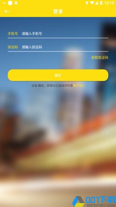 大哈出行app下载_大哈出行app2021最新版免费下载