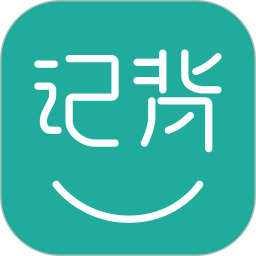 记背单词app下载_记背单词app2021最新版免费下载