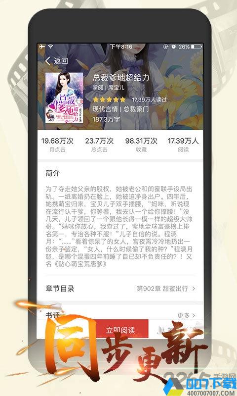 连尚读书女生版app下载_连尚读书女生版app2021最新版免费下载