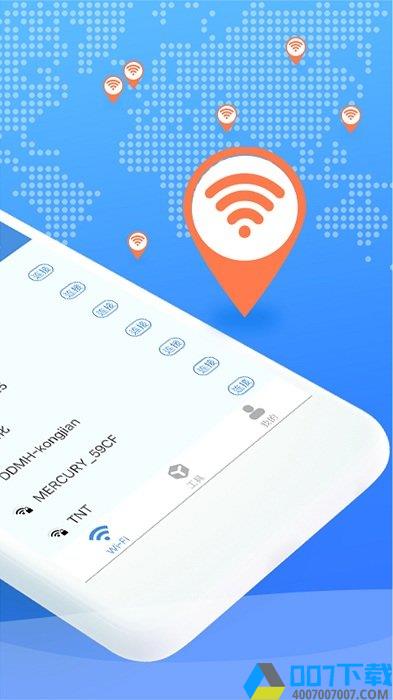 wifi爱连接app下载_wifi爱连接app2021最新版免费下载