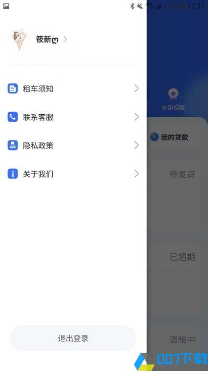 遥米租租app下载_遥米租租app2021最新版免费下载