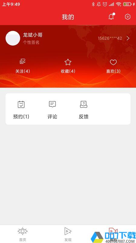 视界北京版下载_视界北京版2021最新版免费下载