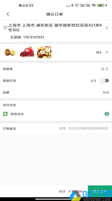 彩云邨app