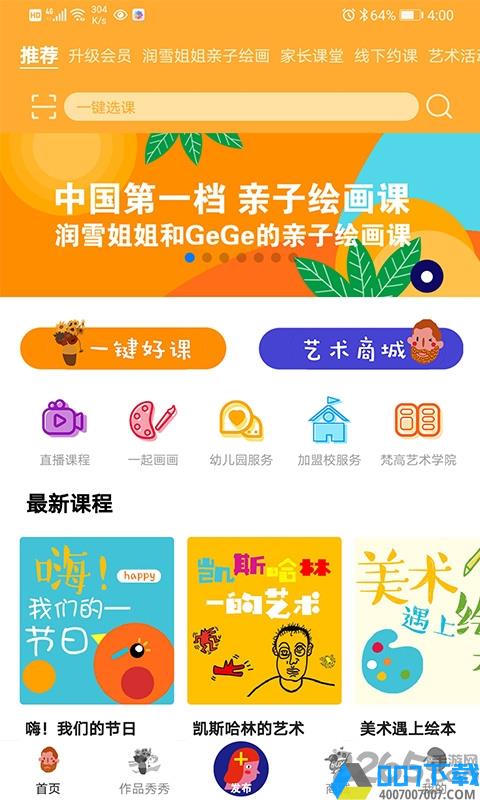 小梵高美术app下载