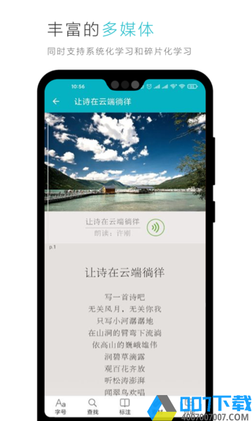 蓝墨云教材平台下载_蓝墨云教材平台2021最新版免费下载