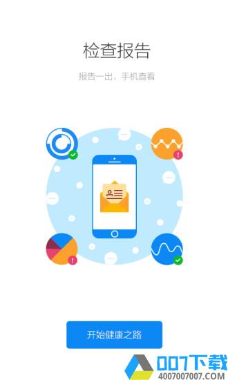 健康南京app下载