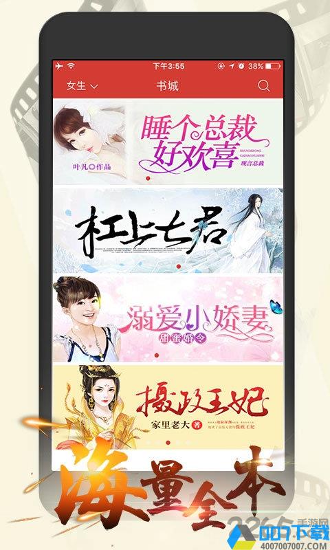 连尚读书女生版app下载_连尚读书女生版app2021最新版免费下载
