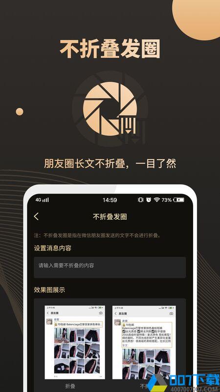 机友大师微商版下载_机友大师微商版2021最新版免费下载