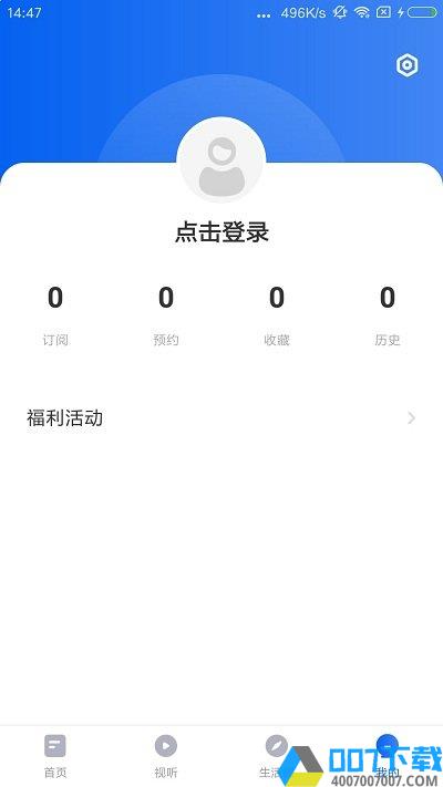 看阳江手机客户端下载_看阳江手机客户端2021最新版免费下载