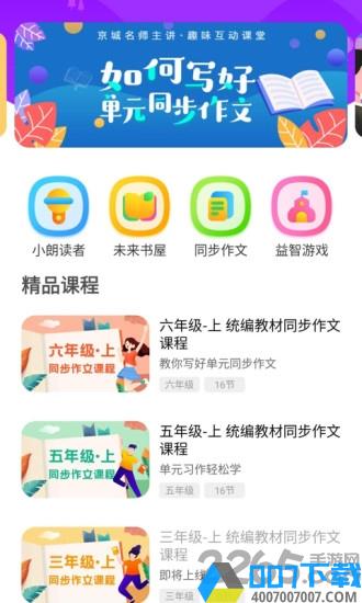 未来书院app下载_未来书院app2021最新版免费下载