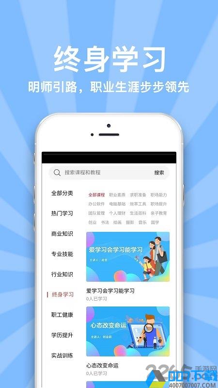 职工驿站教育版app下载_职工驿站教育版app2021最新版免费下载