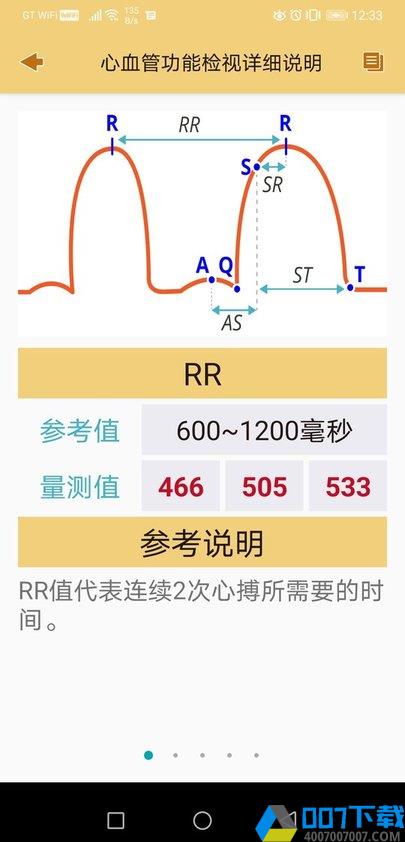 二级预防及健康管理系统软件下载_二级预防及健康管理系统软件2021最新版免费下载