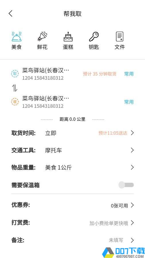 麒麟跑腿软件下载_麒麟跑腿软件2021最新版免费下载