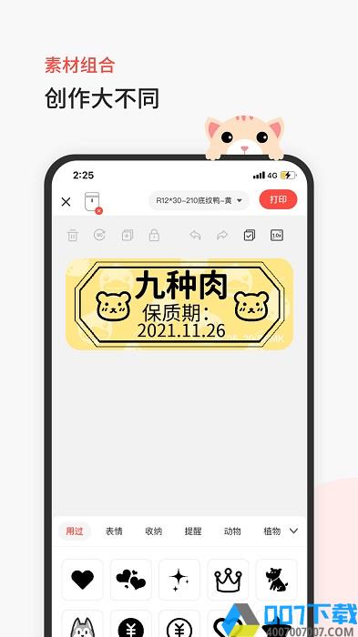 臣小印app下载_臣小印app2021最新版免费下载