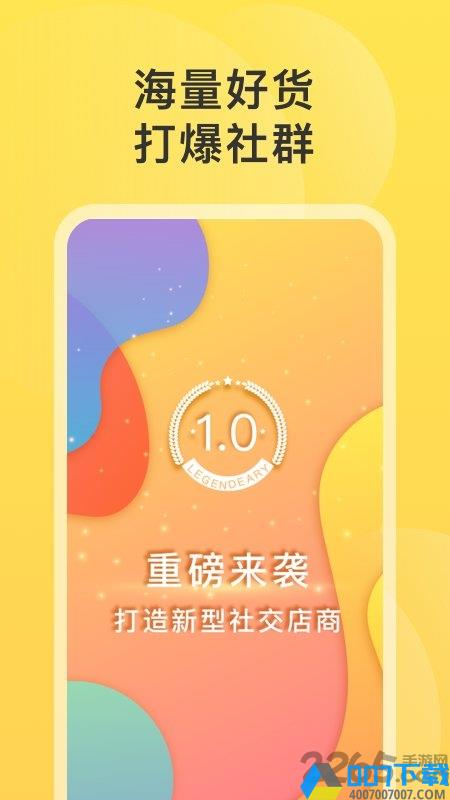 拾麦团app下载_拾麦团app2021最新版免费下载