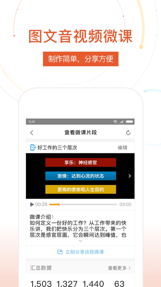 umu互动平台app下载