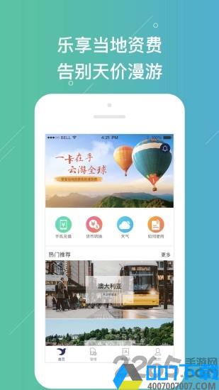云游宝app最新版下载_云游宝app最新版2021最新版免费下载