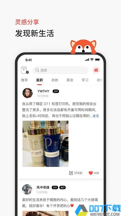 臣小印app下载_臣小印app2021最新版免费下载