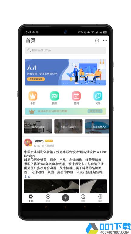 居印app下载_居印app2021最新版免费下载